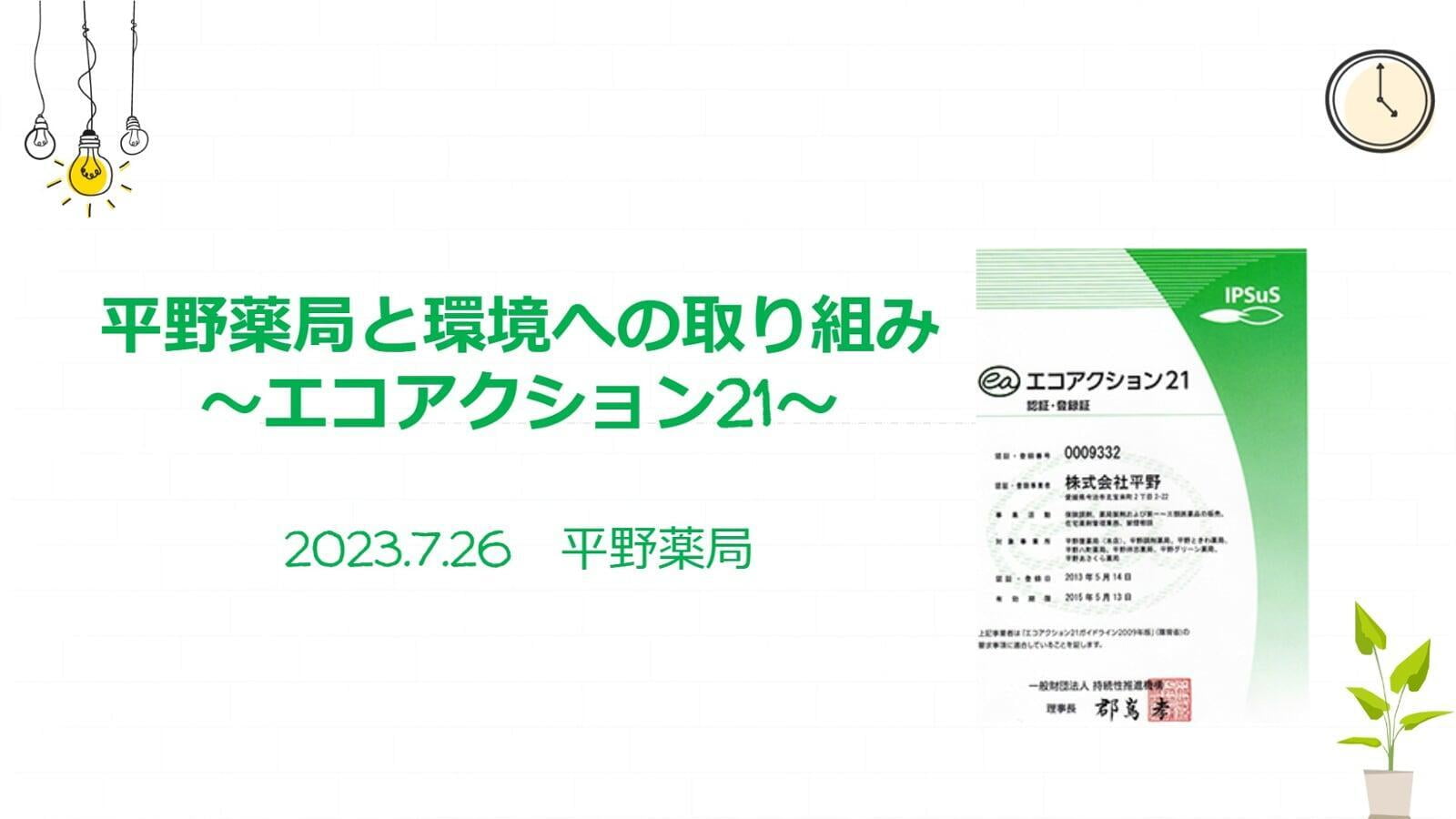 無料ウェビナー開催のお知らせ(2023/7/26)